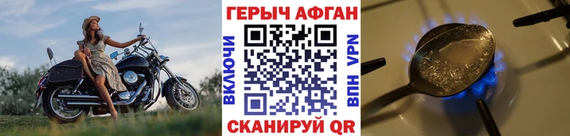 Героин VHQ Солигалич