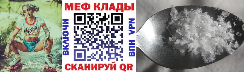 МЕФ кристаллы  где продают наркотики  Солигалич 
