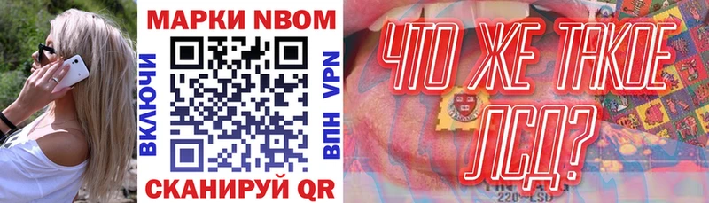 Марки N-bome 1,5мг  Солигалич 
